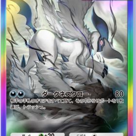 メガアブソルex 星2 1枚 | ポケポケ(ポケモンTCGポケット)のトレード(カード)、RMTの販売・買取一覧