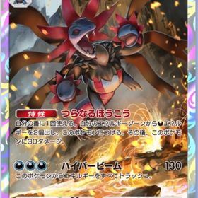 サザンドラ 星1 2枚セット | ポケポケ(ポケモンTCGポケット)のトレード(カード)、RMTの販売・買取一覧