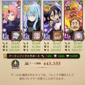 グラクロ 全体等級1400万超え | グラクロのアカウントデータ、RMTの販売・買取一覧