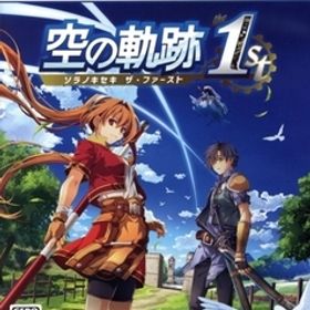 空の軌跡 the 1st [通常版]/PS5