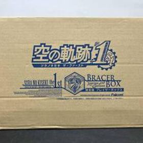 空の軌跡 the 1st [ブレイサーBOX]