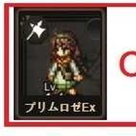 石垢 | オクトラ(オクトパストラベラー)のアカウントデータ、RMTの販売・買取一覧