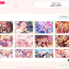 引退垢 星5複数あり | バンドリ！ガールズバンドパーティ(ガルパ)のアカウントデータ、RMTの販売・買取一覧