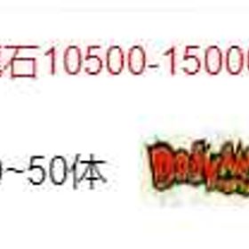 🙏🏾🙏🏾しんしょうひん🙏🏾 | ドッカンバトルのアカウントデータ、RMTの販売・買取一覧