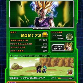 引退垢 格安 | ドッカンバトルのアカウントデータ、RMTの販売・買取一覧