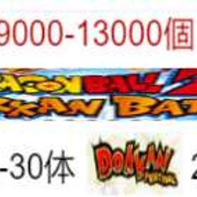🤲🤲最安値！商品を出品する[Android専用] 龍石9000-13000個+LR14～30体 | ドッカンバトルのアカウントデータ、RMTの販売・買取一覧