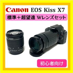 旅行もイベントも❣️ Canon EOS Kiss X7 超望遠Wレンズセット