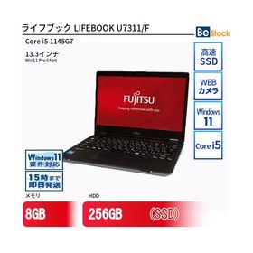 中古 ノートパソコン 富士通 LIFEBOOK U7311/F Core i5 256GB Win11 13.3型 SSD搭載 ランクB 動作A 6ヶ月保証