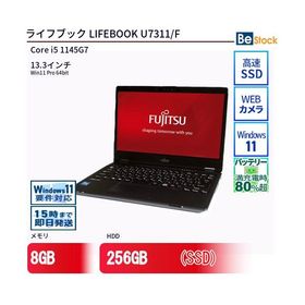 中古 ノートパソコン 富士通 LIFEBOOK U7311/F Core i5 256GB Win11 13.3型 SSD搭載 ランクB 動作A 6ヶ月保証