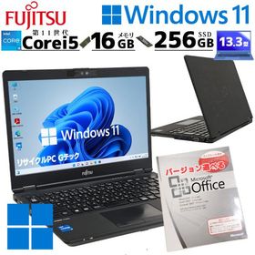 第11世代i5 中古パソコン Microsoft Office付き 富士通 LIFEBOOK U7311/F Windows11 Pro Core i5 1145G7 メモリ 16GB SSD 256GB 13.3型 無線LAN Wi-Fi 13インチ
