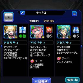 オーブ3000(チケット60枚込) チェルノボグ🍀運極＋限定40体(ガチャキャラ160体) | モンストのアカウントデータ、RMTの販売・買取一覧