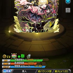 チェルノボグ運極🍀限定多数‼️コラボコンプ | モンストのアカウントデータ、RMTの販売・買取一覧