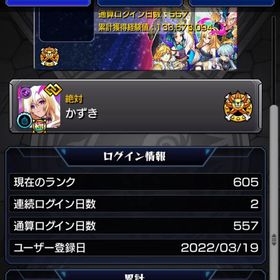 さかな様専用12月11日 | モンストのアカウントデータ、RMTの販売・買取一覧