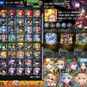 最高峰垢❗限定未所持残り僅か✨最強運極2種・秘海EX最強‼️環境TOP7・コラボTOP32大量‼️ | モンストのアカウントデータ、RMTの販売・買取一覧