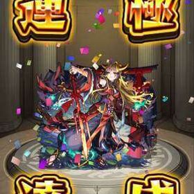 イザナミ運極 デティアカルラック97 クリボー | モンストのアカウントデータ、RMTの販売・買取一覧