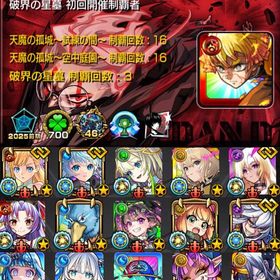 🌸ガチャ限740体 不可思議運極 黎絶5種運極 破界初回制覇 紋章全解放🌸 | モンストのアカウントデータ、RMTの販売・買取一覧