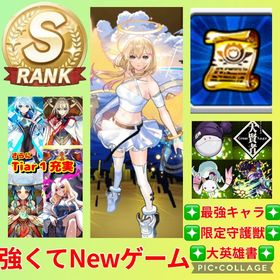 《5133個分》エル×2＋ネオ×2＋マサムネ＋ヤクモ×3＋ルシファー＋アナスタシア＋ゲキリン＋コラボ | モンストのアカウントデータ、RMTの販売・買取一覧