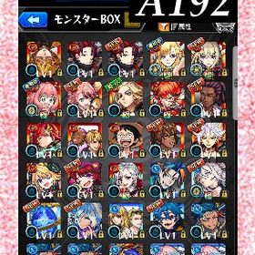 オーブ5056個分 エル 我妻 アーニャα マサムネ アナスタシア クリムト ルシファー | モンストのアカウントデータ、RMTの販売・買取一覧