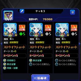 モンスト元ガチ勢 復帰垢 | モンストのアカウントデータ、RMTの販売・買取一覧