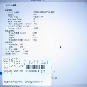 〔中古〕Apple(アップル) MacBook Pro 13.3-inch Early-2015 MF841J／A Core_i5 2.9GHz 8GB SSD512GB 〔10.15 Catalina〕〔262-ud〕