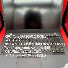 Thinkpad T470s i5-7200U メモリ20GB SSD 1TB