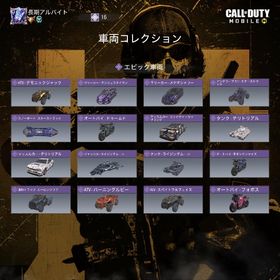 引退垢 | CoDモバイルのアカウントデータ、RMTの販売・買取一覧