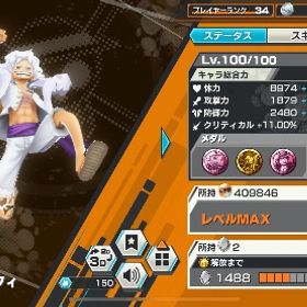 ワンピース バウンティラッシュ