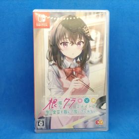 Switch 根暗なクラスメイトが俺の胃袋を掴んで放してくれない 通常版