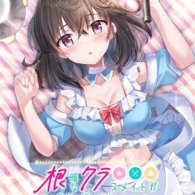 【新品】 根暗なクラスメイトが俺の胃袋を掴んで放してくれない 根暗なクラスメイトと一緒にご飯セット Nintendo Switch 佐賀