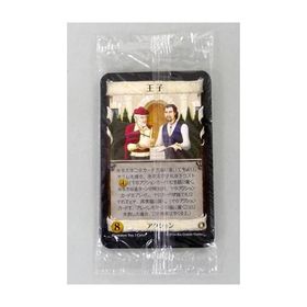 中古ボードゲーム [単品] プロモーションカード 王子(11枚セット) 「ドミニオン：冒険」 初回生産特典