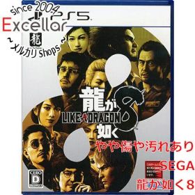 [bn:6] 龍が如く8 PS5