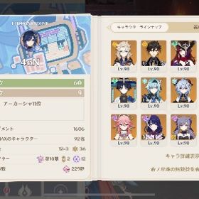 早めに買ってもらいたいので値下げしました。スカーク完凸餅完凸 引退垢 安値 | 原神のアカウントデータ、RMTの販売・買取一覧