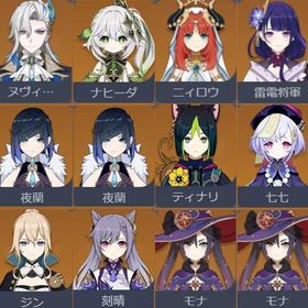 引退🌞ヌヴィレット、雷電将軍、ナヒーダ、ニィロウ、夜蘭1凸🔅恒常星5：ティナリ、七七、ジン、刻晴 | 原神のアカウントデータ、RMTの販売・買取一覧