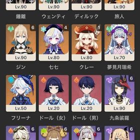 急に資金が必要になったため、アカウントを売却します。| 原神のアカウントデータ、RMTの販売・買取一覧