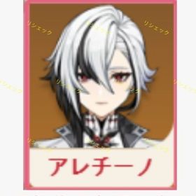 引退垢 | 原神のアカウントデータ、RMTの販売・買取一覧