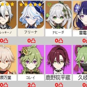 ★5×5 Asia アルレッキーノ+ナヒーダ+フリーナ +雷電將軍+楓原万葉 | 原神のアカウントデータ、RMTの販売・買取一覧