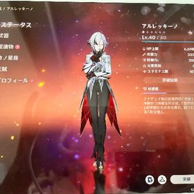 召使＋餅、鍾離ネフェル | 原神のアカウントデータ、RMTの販売・買取一覧