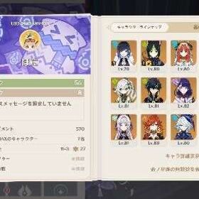 引退垢 | 原神のアカウントデータ、RMTの販売・買取一覧