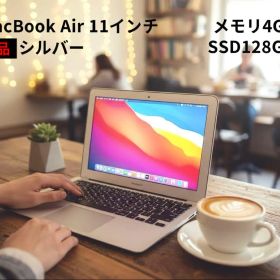 MacBook Air 11インチ シルバー メモリ4GB SSD128GB