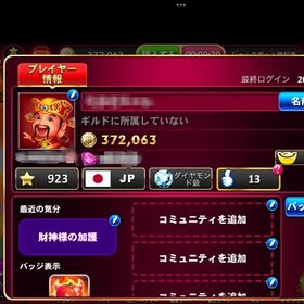 格安‼️ダイヤアカウント | ゴールデンホイヤーのアカウントデータ、RMTの販売・買取一覧