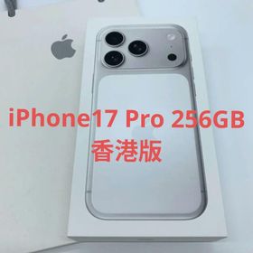 アップル(Apple)の【香港版】iPhone17 Pro 256GB 海外版 未開封 シルバー(スマートフォン本体)