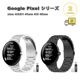 グーグル ピクセル ウォッチ チタン フラットバックル 軽量化 ビジネス バンド 全2色 Google Pixel Watch 4/3/2/1 41mm 4/3/ 45mm スマートウォッチ 送料無料