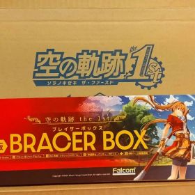 Switch 空の軌跡 the 1st ブレイサーBOX