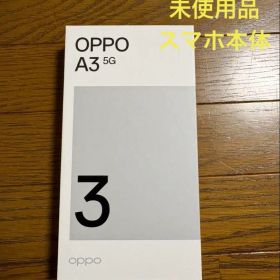 OPPO A3 5G 本体 パープル スマホ Android 新品 未使用