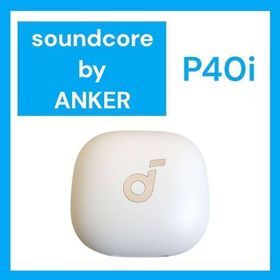 【美品】Anker SoundCore P40i バッテリー単品 オフホワイト(ヘッドフォン/イヤフォン)