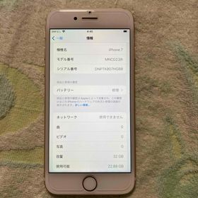 iPhone7 32GB(スマートフォン本体)