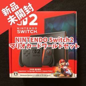 ニンテンドースイッチ(Nintendo Switch)のNINTENDO Switch2 マリオカートワールドセット スイッチ2 マリカ(家庭用ゲーム機本体)