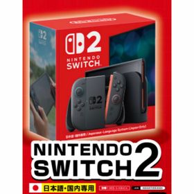 新品未使用 Nintendo Switch2 本体 2台セット！(家庭用ゲーム機本体)