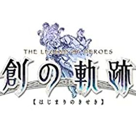 英雄伝説 創の軌跡 PlatinumマイスターBOX(中古品)