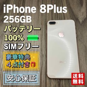 アイフォーン(iPhone)のiPhone8Plus ゴールド 256GB SIMフリー 新品大容量バッテリー(スマートフォン本体)
